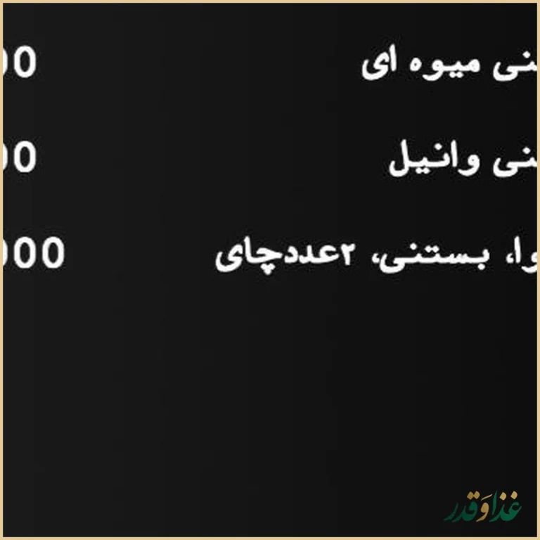 کافه رستوران لوتوس