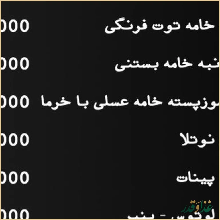 کافه رستوران لوتوس