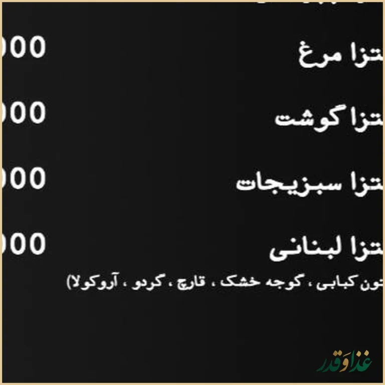 کافه رستوران لوتوس