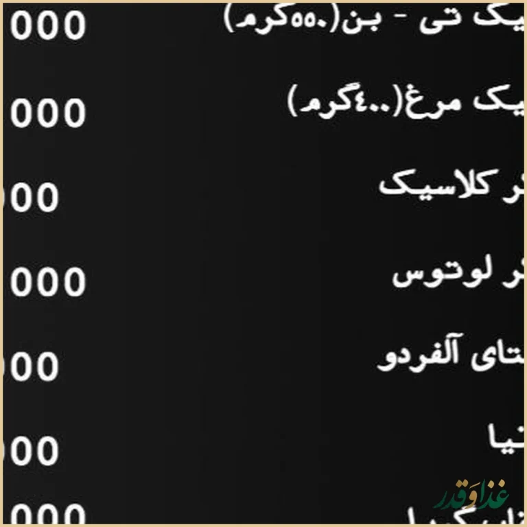 کافه رستوران لوتوس