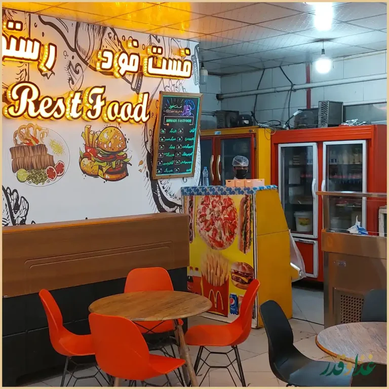 سوهان و رستوران حاج رضا احمدي