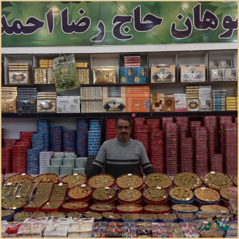 سوهان و رستوران حاج رضا احمدي