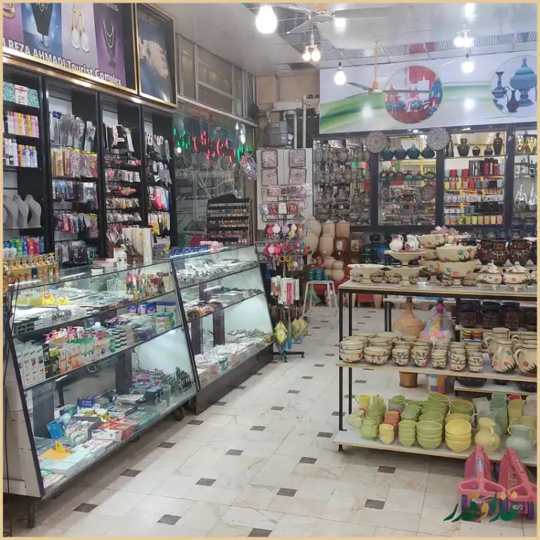 سوهان و رستوران حاج رضا احمدي