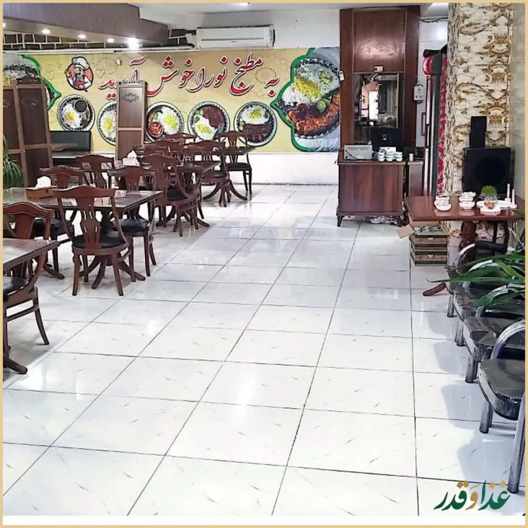 رستوران نورا