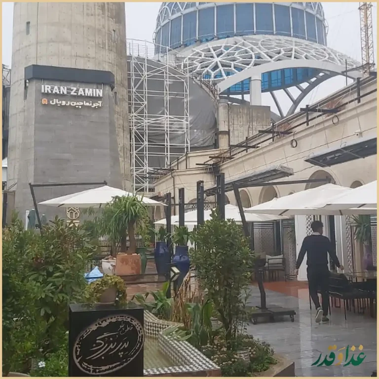 رستوران ایرانی و فرنگی طنجه