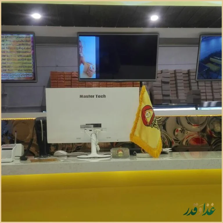 اسنک آرمین شعبه 5 | آپادانا