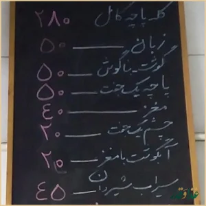 طباخی طلوع