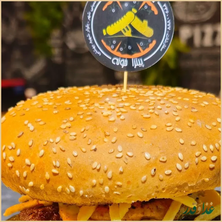 پیتزا خونه من و تو