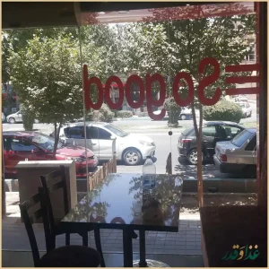 فست فود کی اف سی حلال