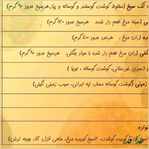 کترینگ غذای خاورخانم