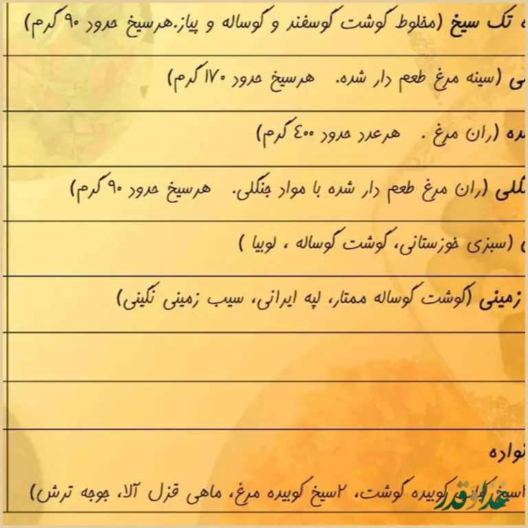 کترینگ غذای خاورخانم