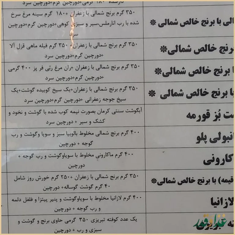 کترینگ غذای خاورخانم