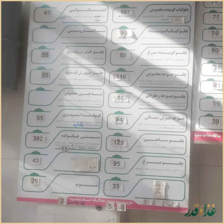 کترینگ غذای خاورخانم