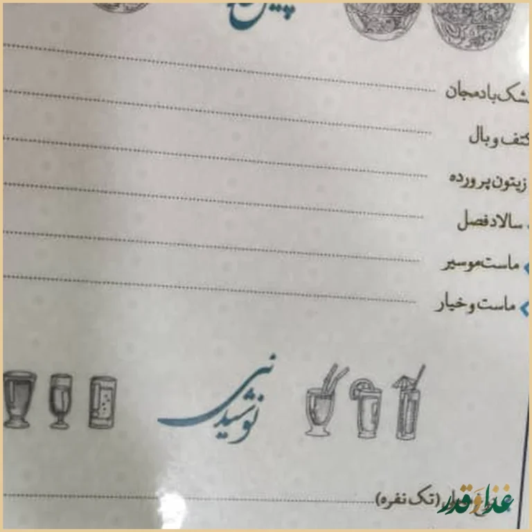 باغ رستوران بهشت