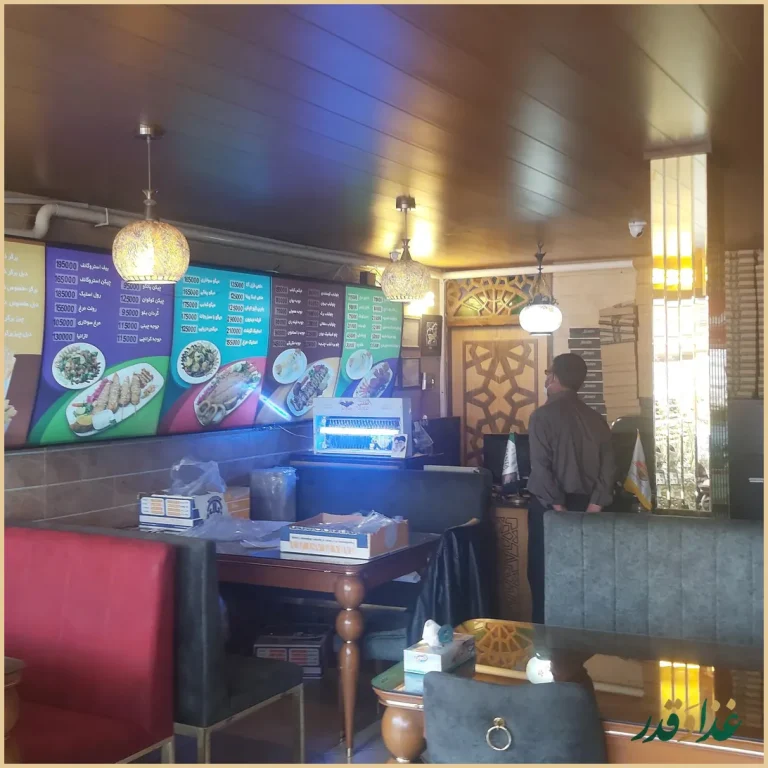 رستوران جوان