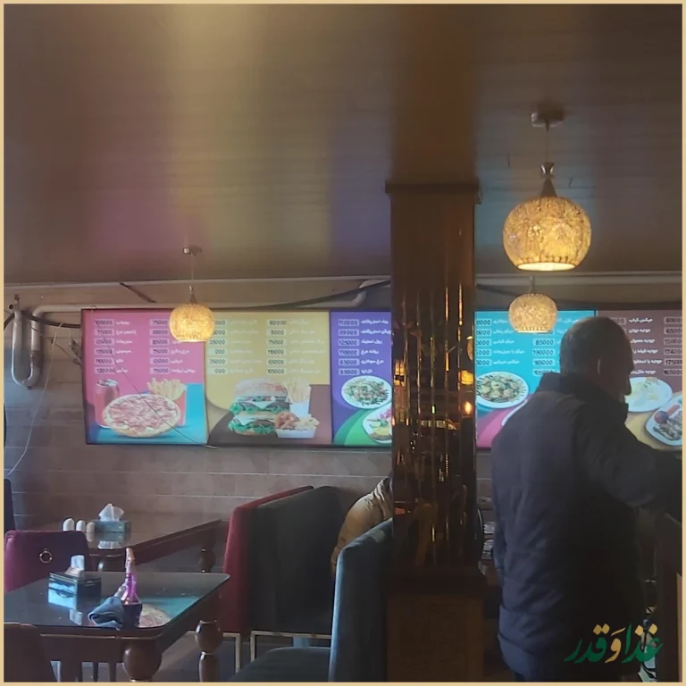 رستوران جوان