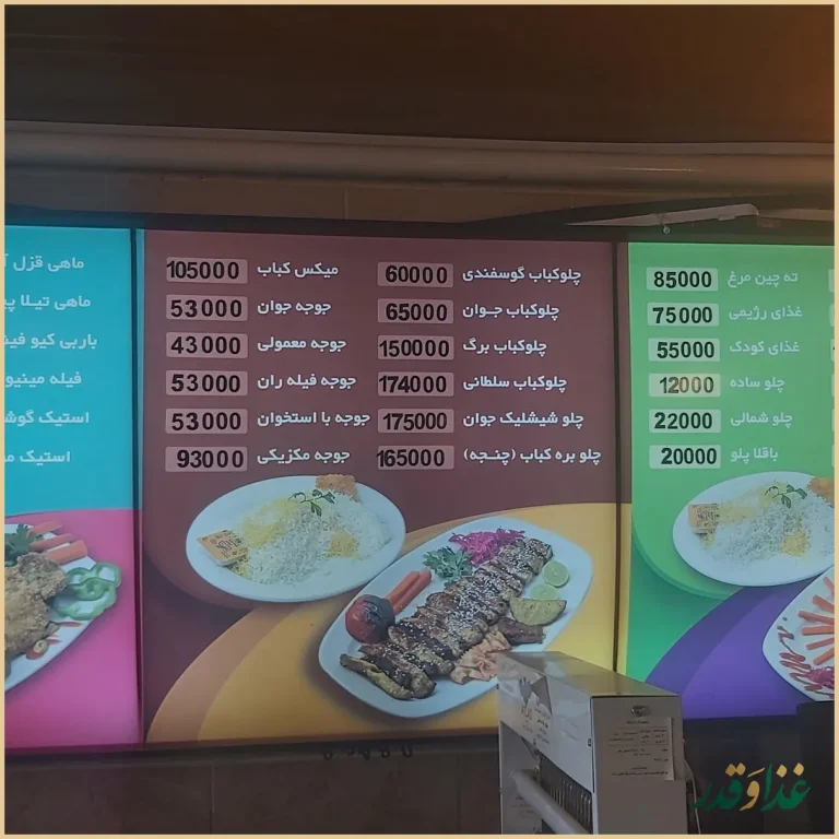 رستوران جوان