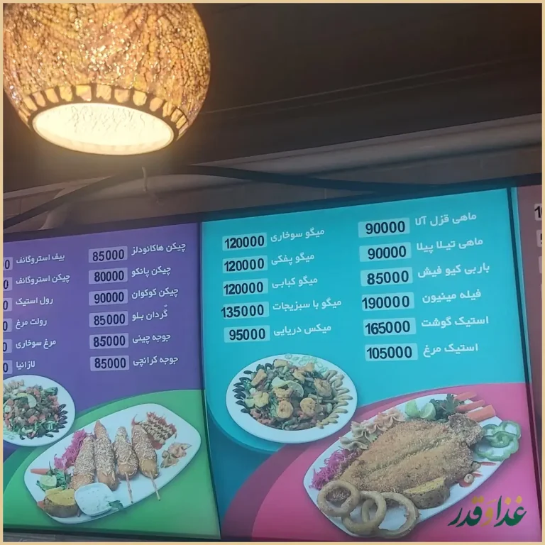 رستوران جوان