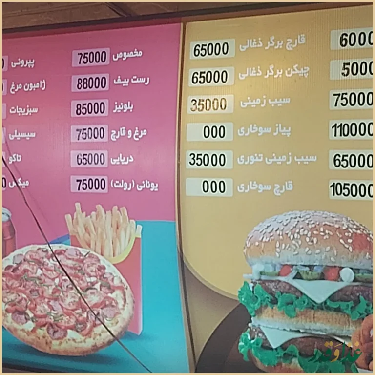 رستوران جوان