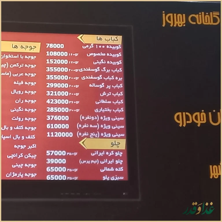 رستوران شمال شهر