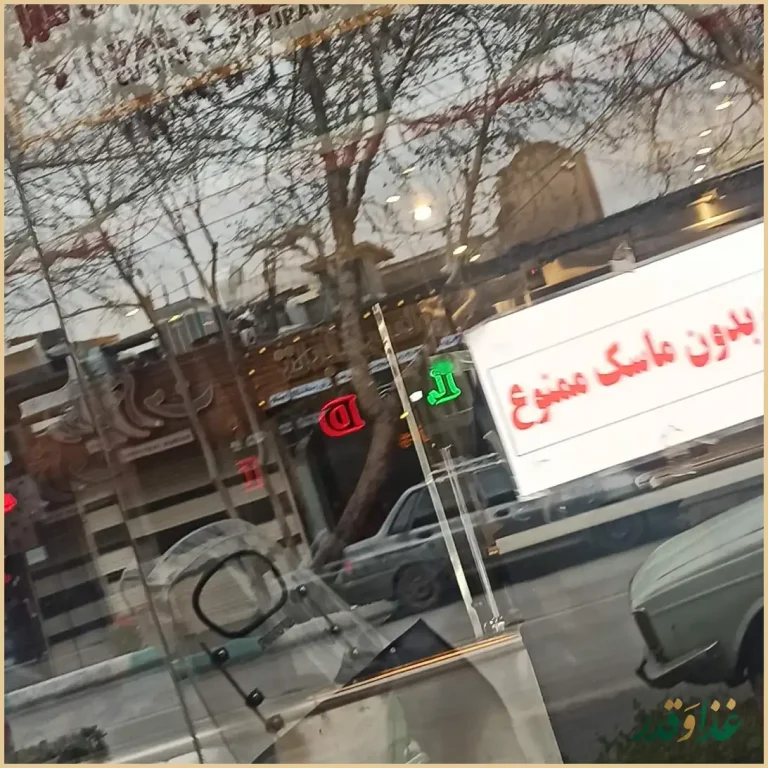 رستوران شمال شهر