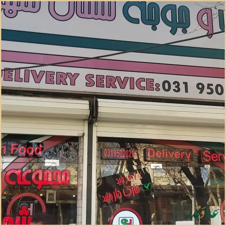 رستوران شمال شهر