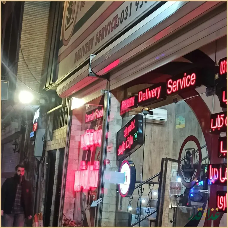 رستوران شمال شهر