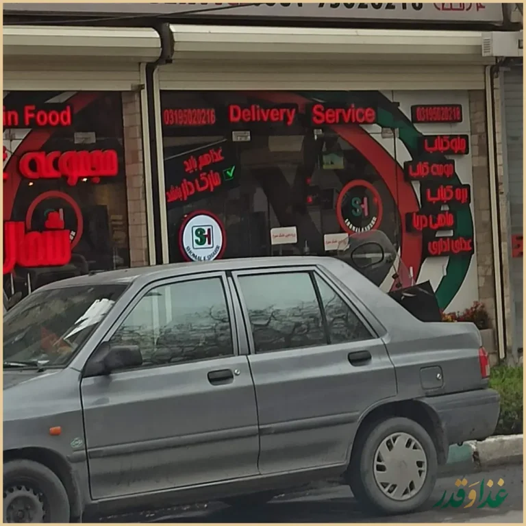 رستوران شمال شهر