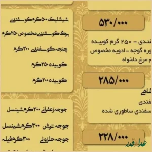 رستوران شمشاد