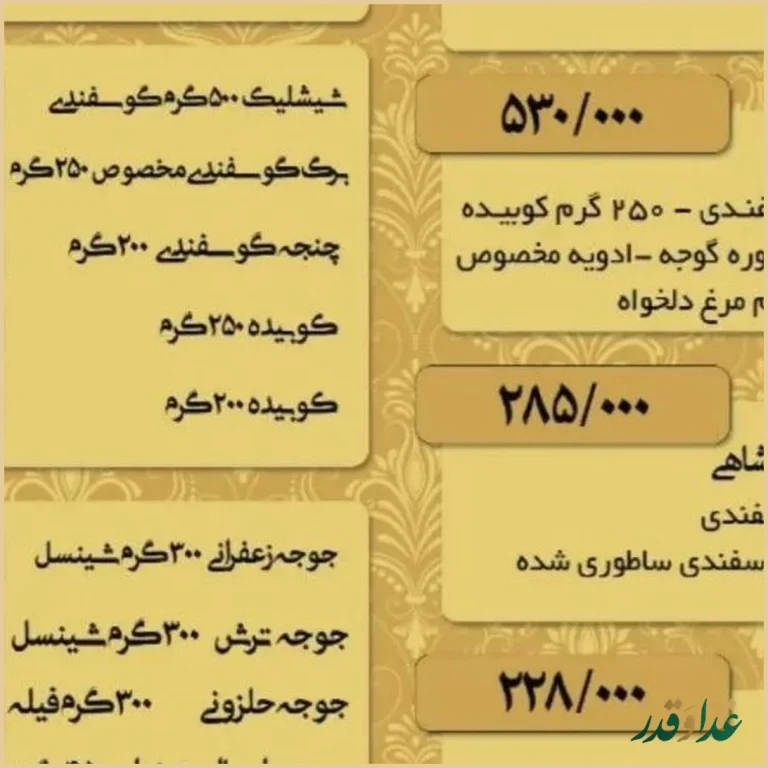 رستوران شمشاد