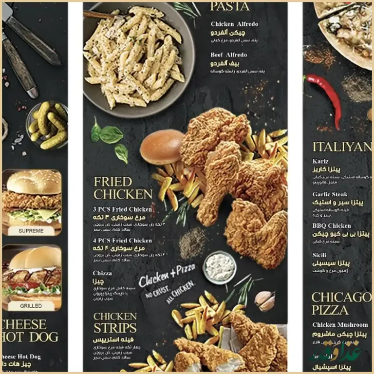 فست فود کاریز