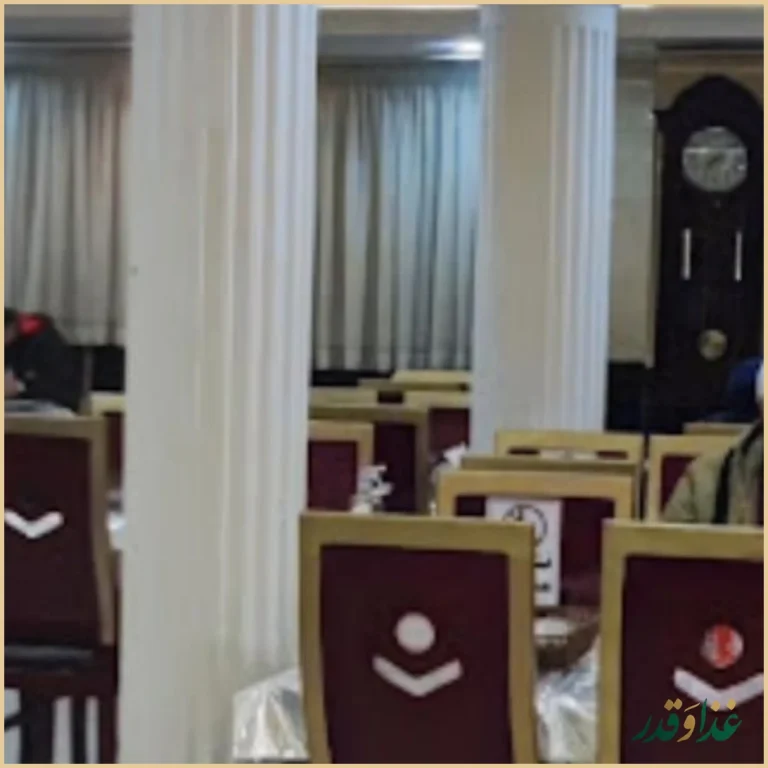 رستوران علی