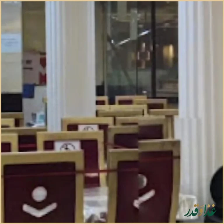 رستوران علی