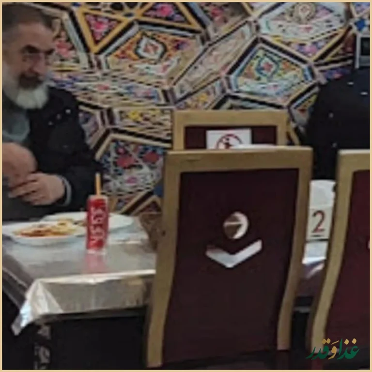 رستوران علی