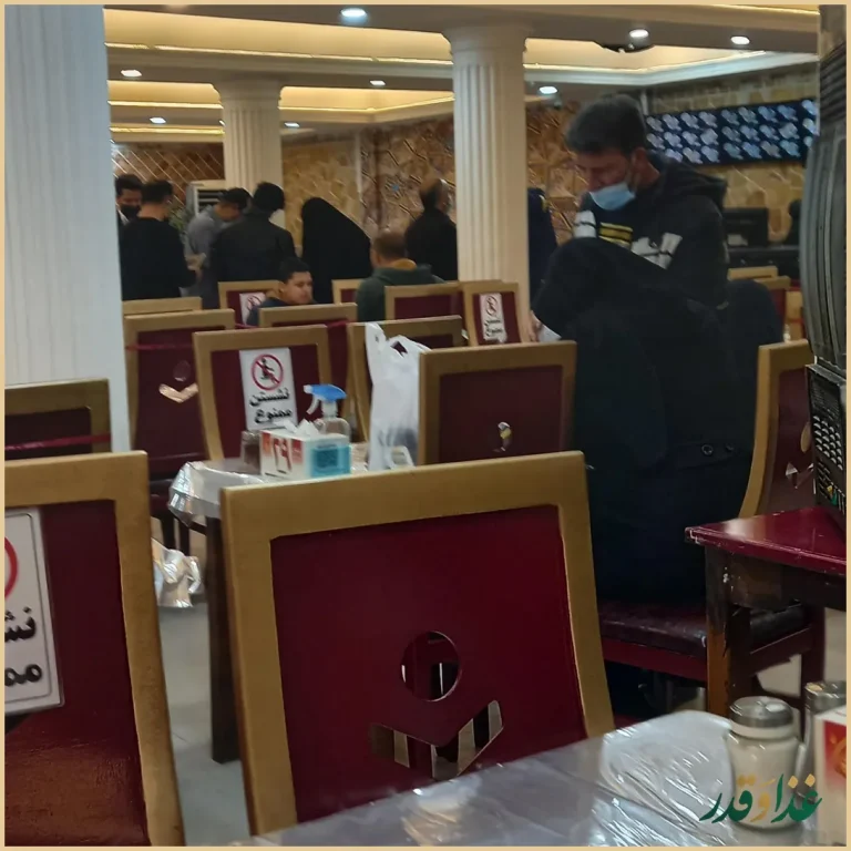 رستوران علی