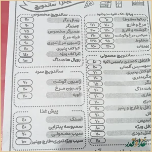 پیتزا بیروت