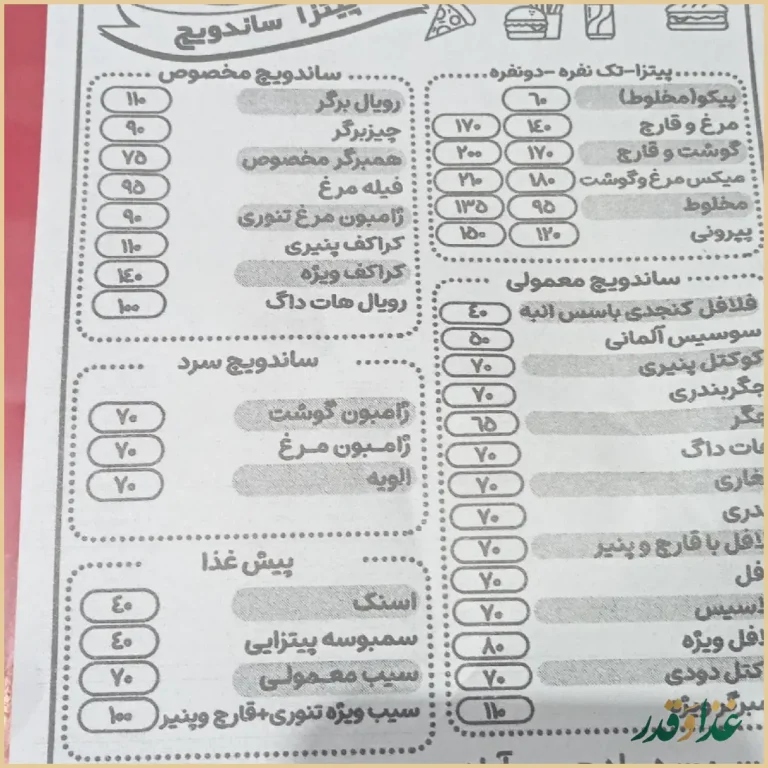 پیتزا بیروت