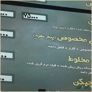 پیتزا شمرون