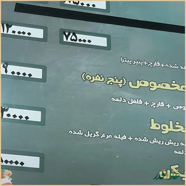 پیتزا شمرون