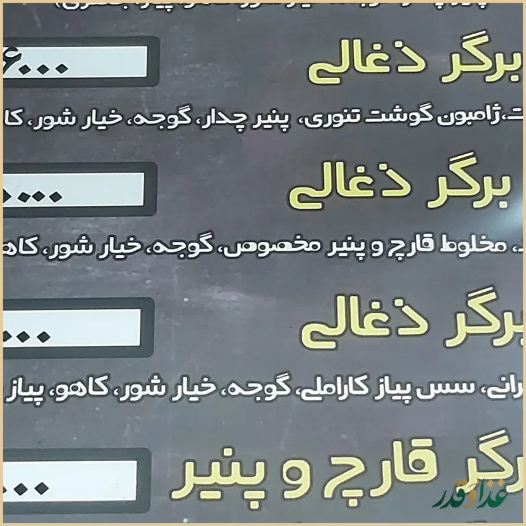 پیتزا شمرون