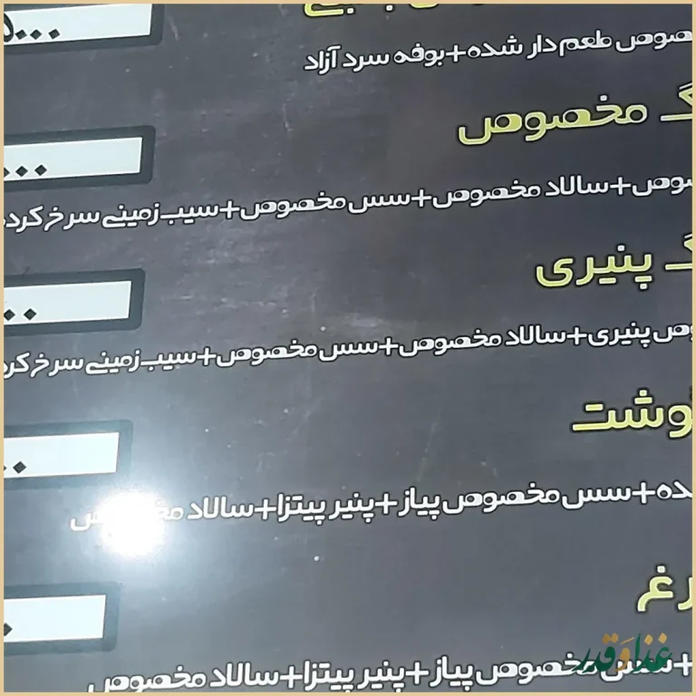 پیتزا شمرون