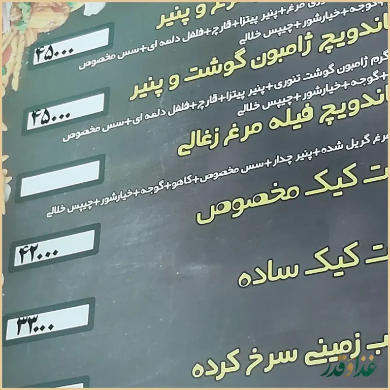 پیتزا شمرون