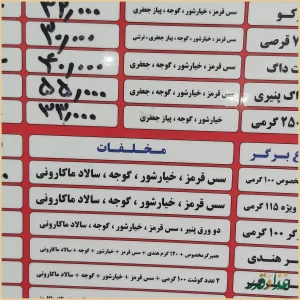 ساندویچ مصطفی