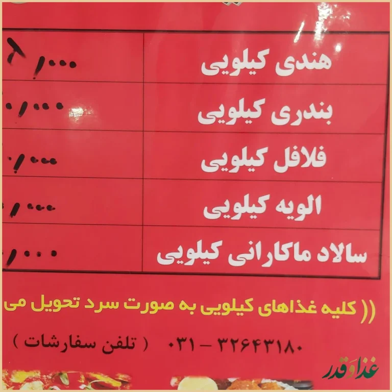 ساندویچ مصطفی