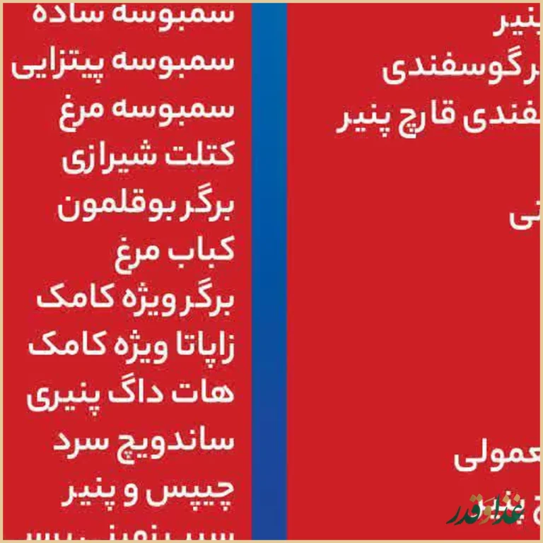 کافه ساندویج کامک