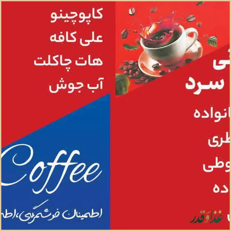 کافه ساندویج کامک