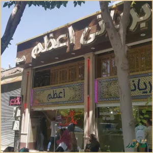 بریانی اعظم