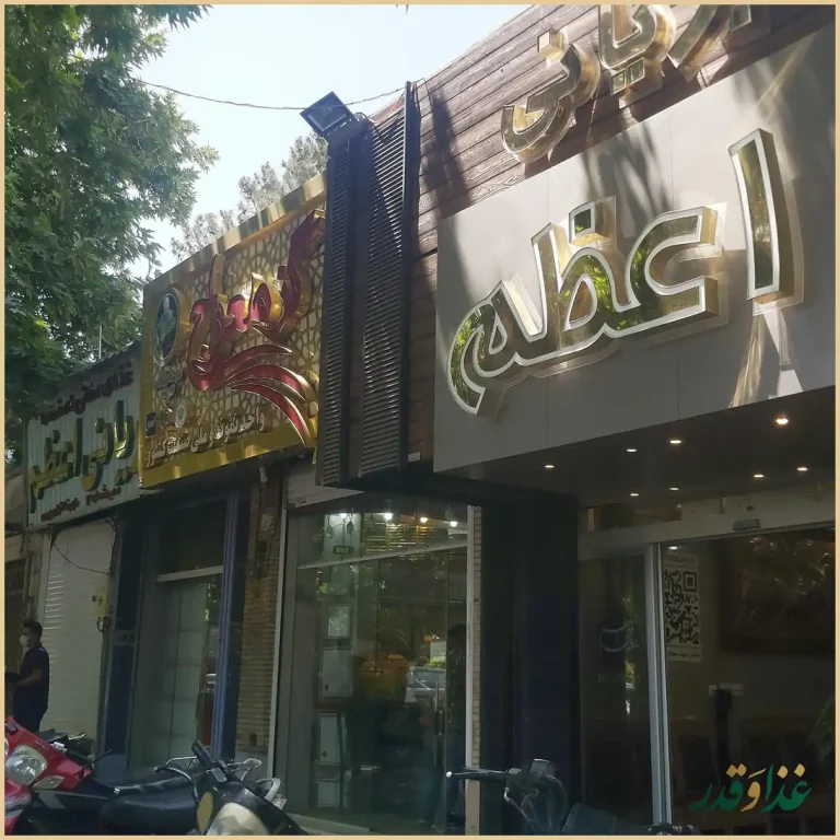 بریانی اعظم