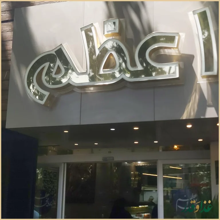 بریانی اعظم