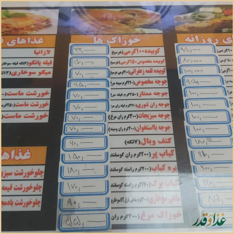 رستوران مهیار